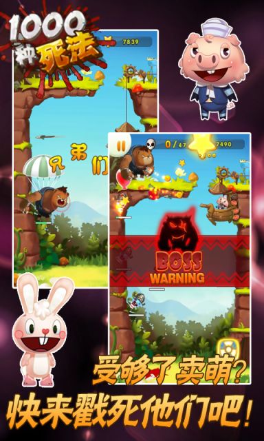 1000种死法  v1.0.0图5