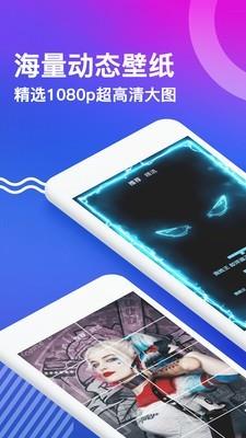 抖屏动态壁纸  v3.9.0图1
