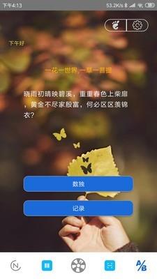 喝酒轮盘  v1.3.13.1图1