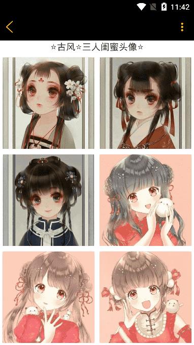 柚咪  v1.0图4
