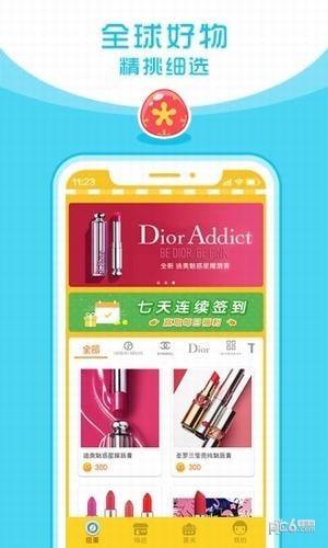 全民扭蛋机  v1.0图5