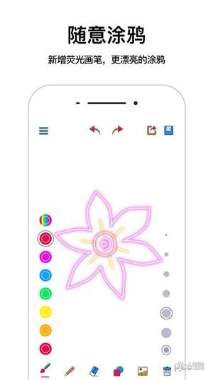 画图画画板  v3.7.0图2