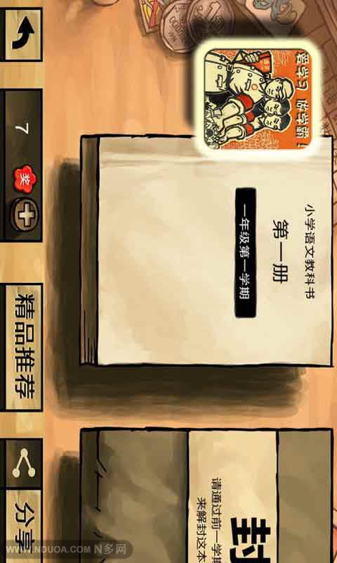 中国好学霸