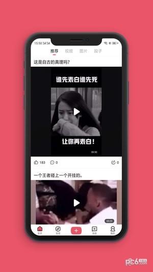 全民爱搞笑  v3.1.1图3