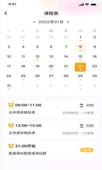 小荧星  v1.0.0图3