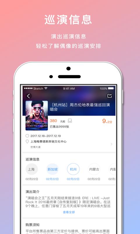 星锐娱乐  v2.1.4图4