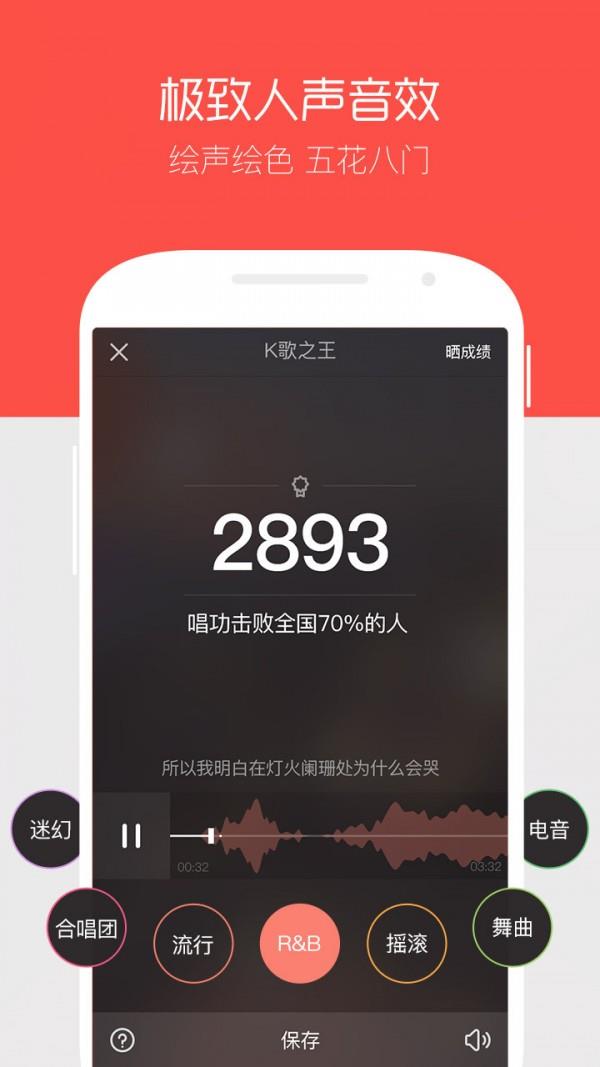 全民K歌达人  v7.22.38.278图3