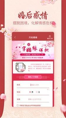 风水罗盘专业版  v2.1.0图3