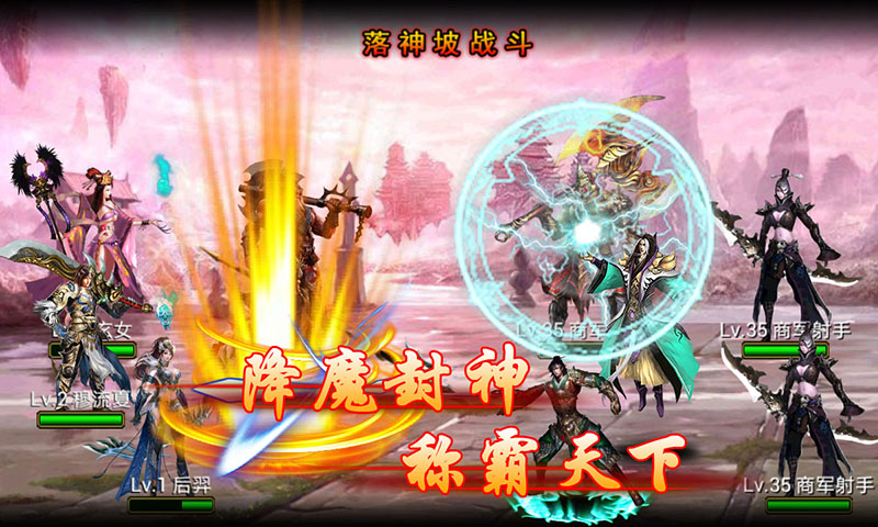 封神劫  v1.022图1