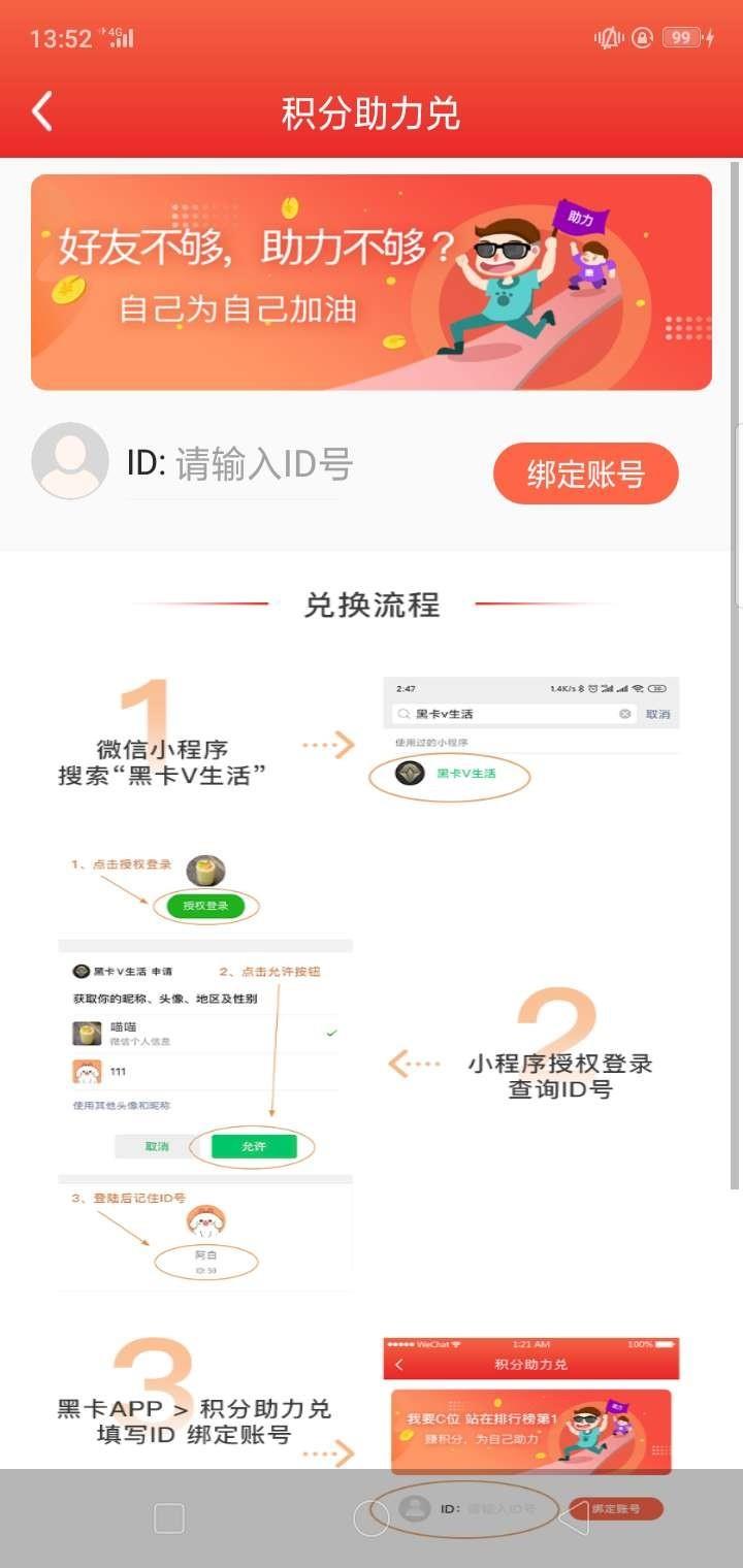 黑卡俱乐部  v1.7.0图5