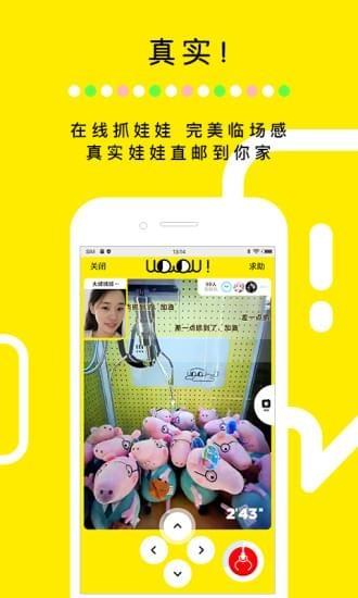 天天抓娃娃  v1.5.3图1