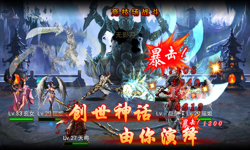 封神劫  v1.022图5