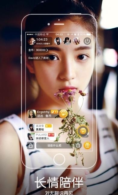 密诱live直播平台  v2.1.8图1