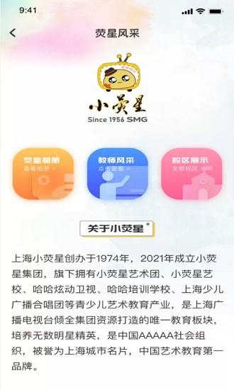 小荧星  v1.0.0图1