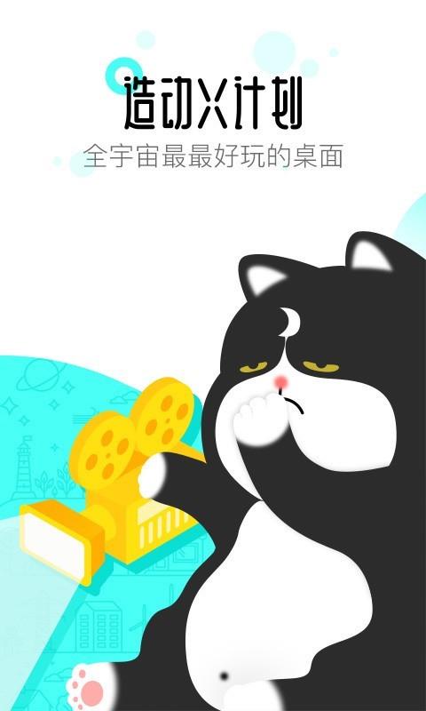 91桌面  v10.5.0.5图1
