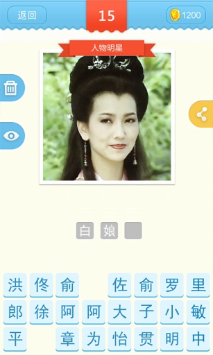 疯狂猜角色  v1.2.0图2