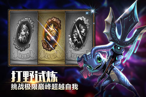 天天英雄  v2.0.0图3