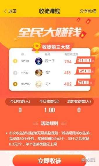 蝉试客  v1.4.0图1