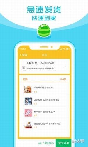 全民扭蛋机  v1.0图3