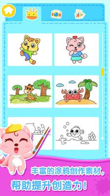猫小帅画画板  v1.0.5图3