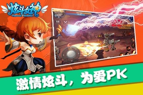 炫斗女神  v1.0.2.8图1