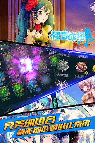 初音战将  v0.9.21图2