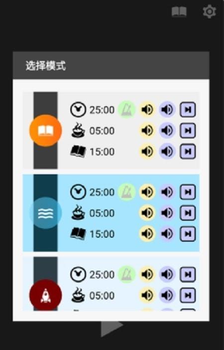 佗麻计时  v1.0.0图4
