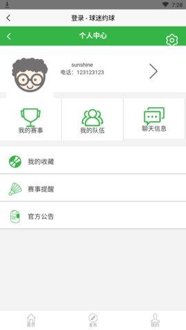米乐m6官网版