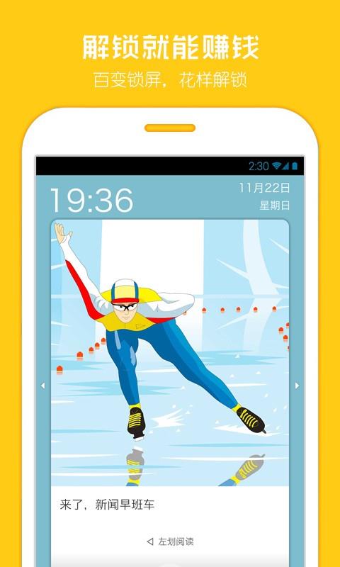 酷锁屏  v2.7.1图5
