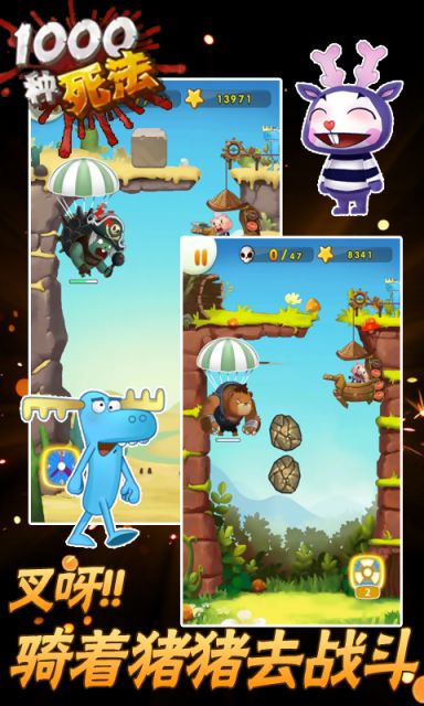 1000种死法  v1.0.0图4