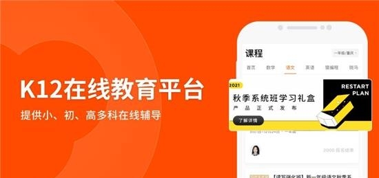 猿辅导最新版  v7.62.0图2