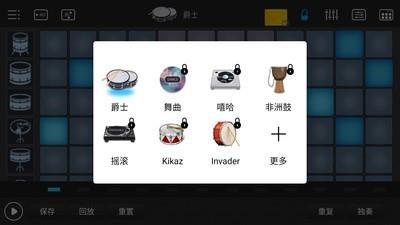 电音编辑器  v202006191图5