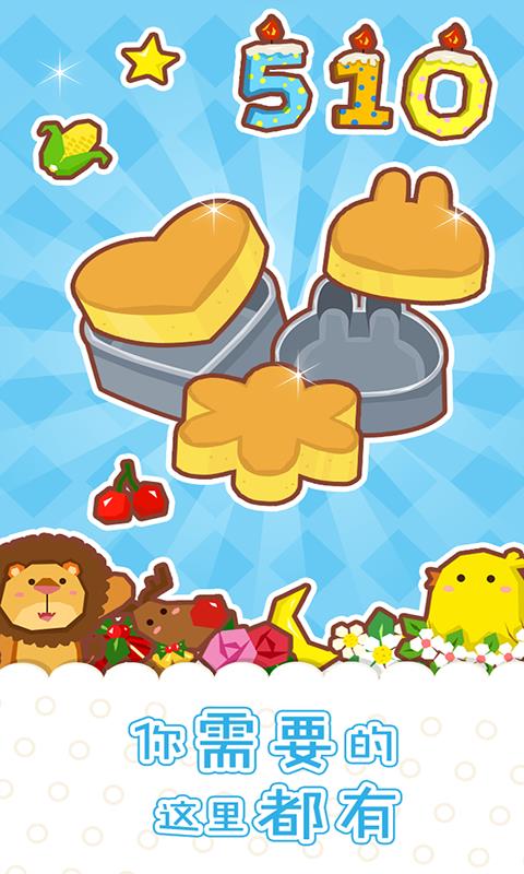 魔法蛋糕店  v1.0图2