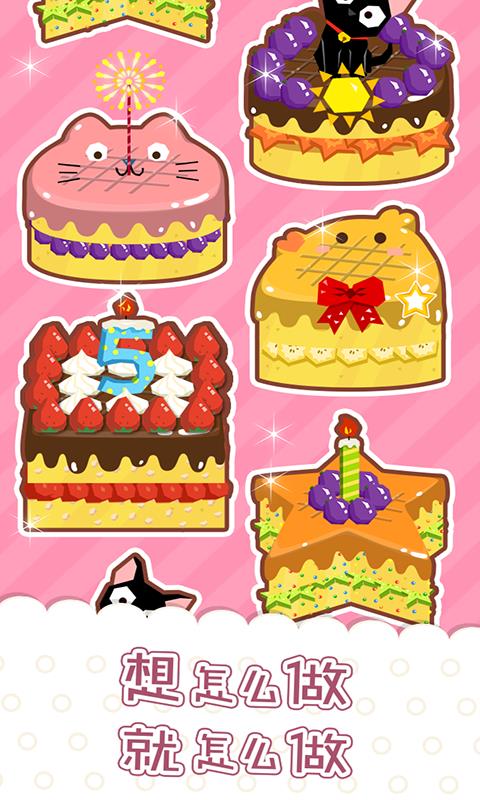 魔法蛋糕店  v1.0图3