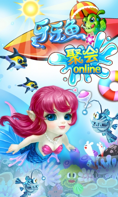 大鱼吃小鱼ol  v1.8.8图4