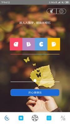 喝酒轮盘  v1.3.13.1图4