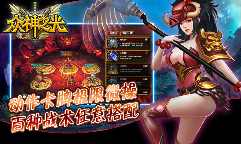 众神之光  v1.3.0图3