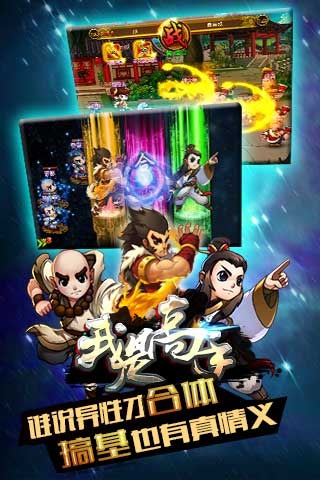 我是高手  v1.1.4图3