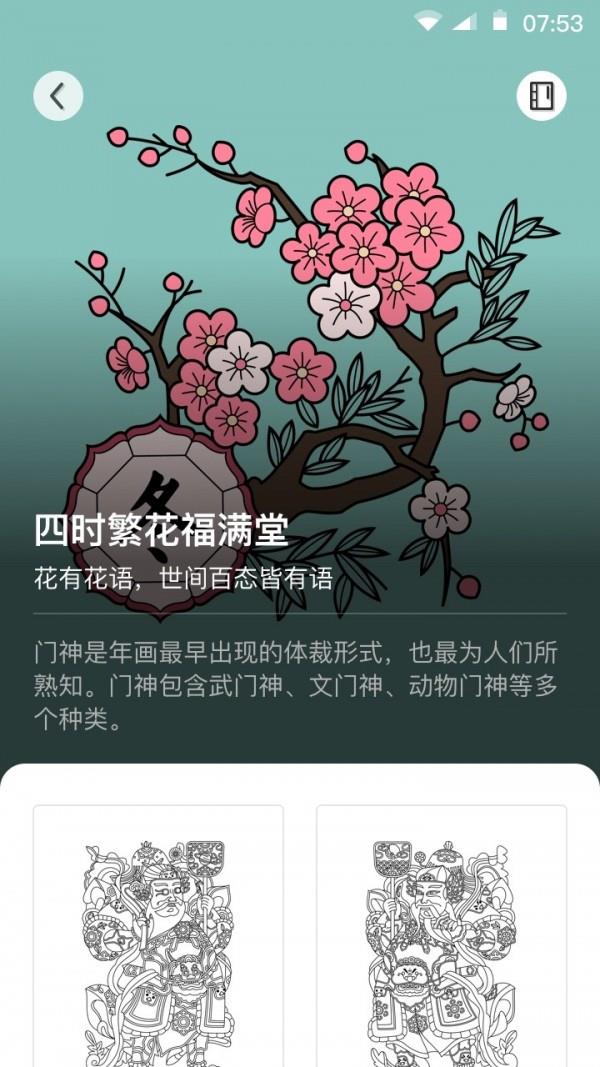 锦色  v1.0.5图2