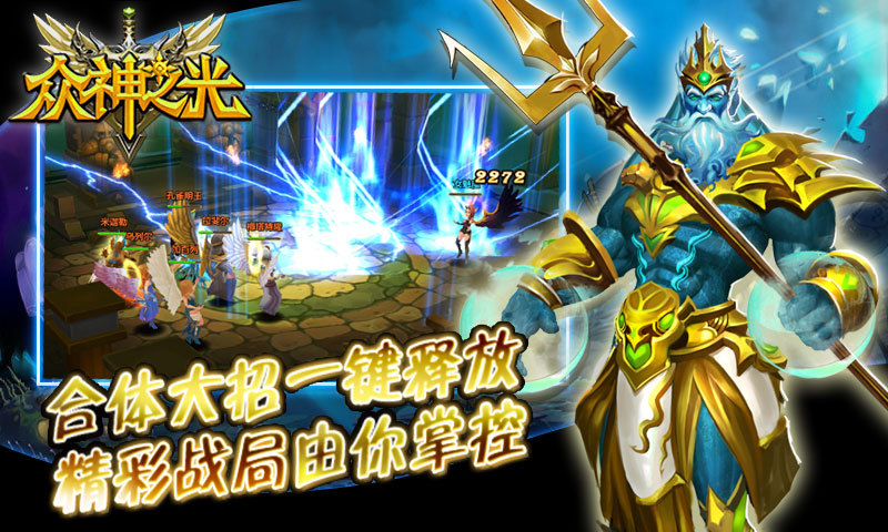 众神之光  v1.3.0图1