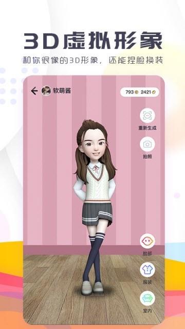 飞聚  v1.2.0图2