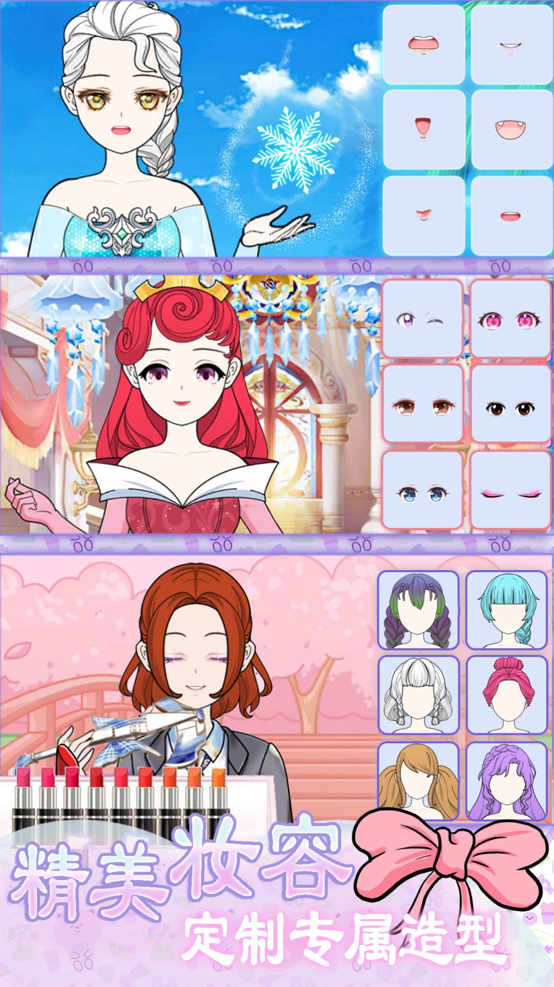 次元换装少女  v1.0.0图3