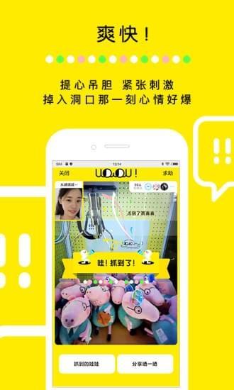 天天抓娃娃  v1.5.3图2