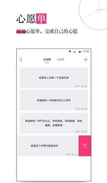 生命倒计时  v13.0.24图4