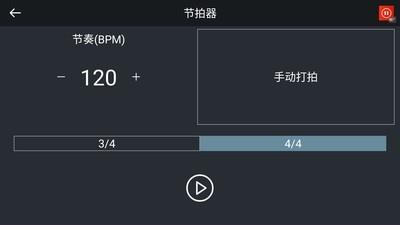 电音编辑器  v202006191图4