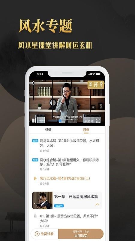 开运星  v1.0.1图5