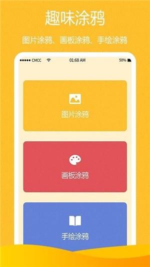 Baby涂鸦  v1.8图2