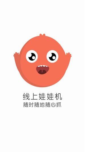 线上娃娃机  v1.6.3图1