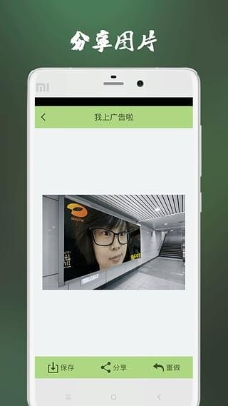 我上广告啦