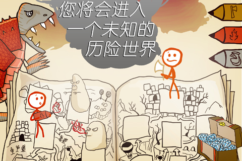 画个火柴人  v2.0.9125图2